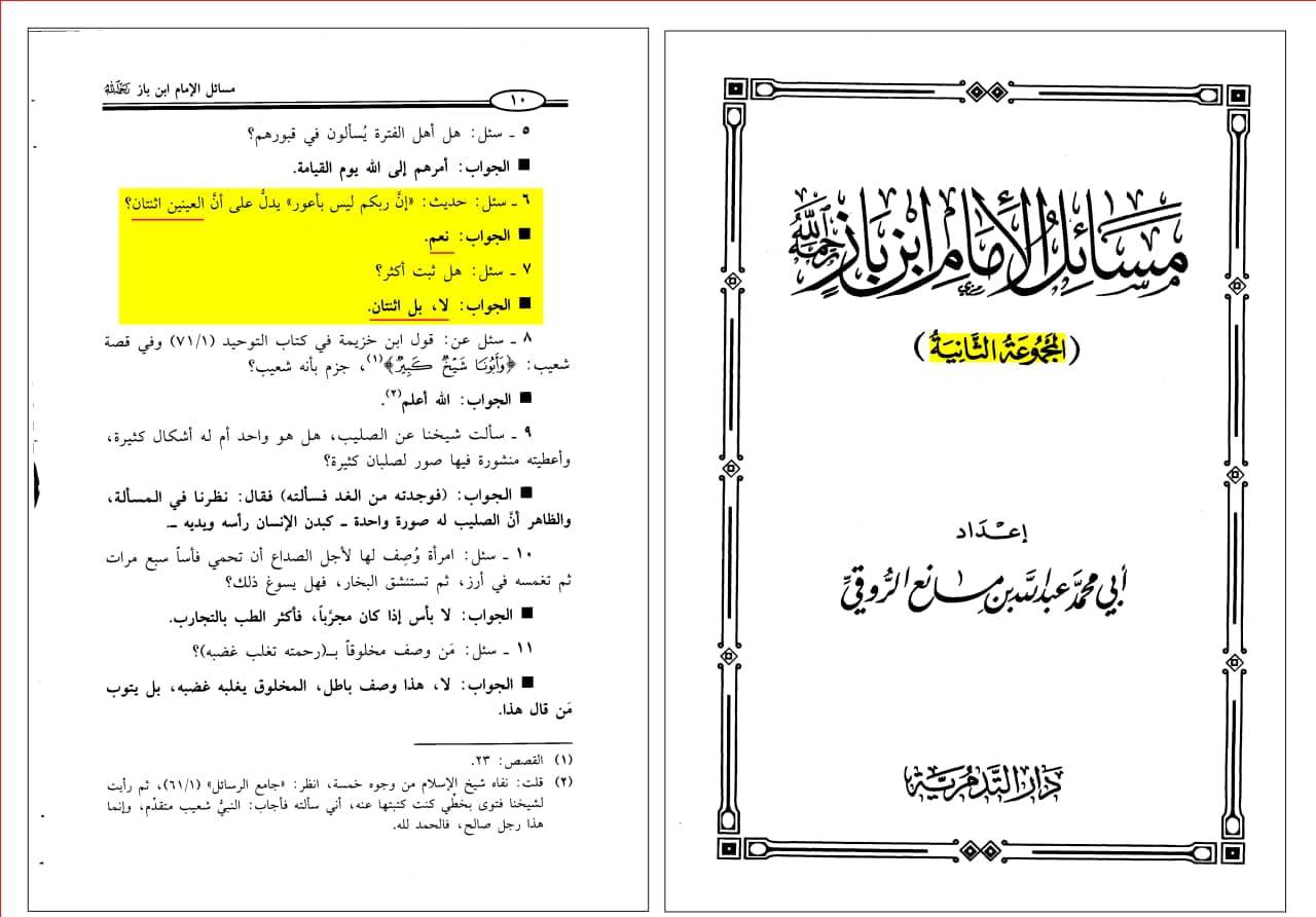 خداوند دو چشم دارد نه بیشتر